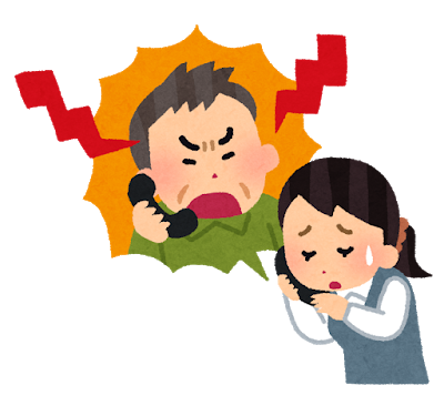 怒っても高額査定にはなりません