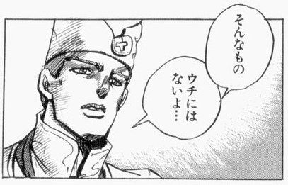 そんなものはないよ
