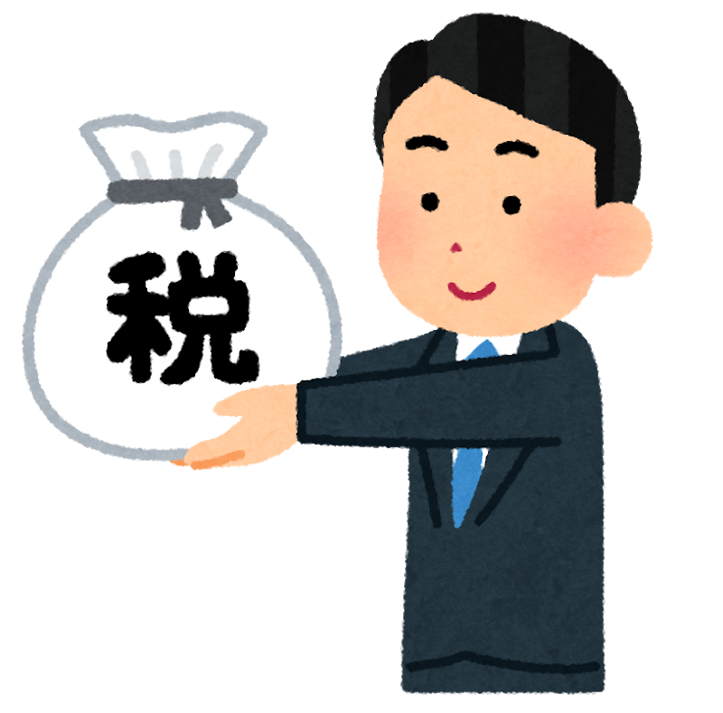 消費税