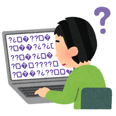 まずは落ち着いて