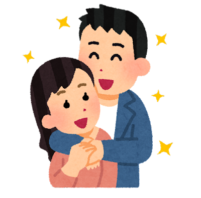 結婚と不動産と