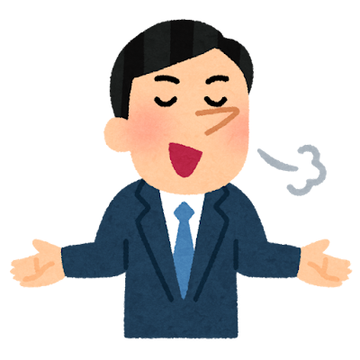 半端な知識を持ってる人には注意