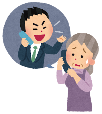 売却依頼を断られることってあるの?