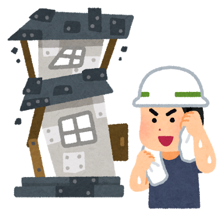家の傾きを見よう