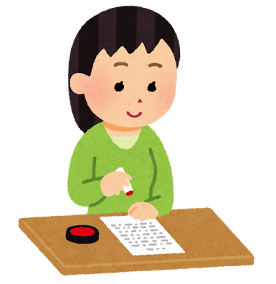 手付金って何？