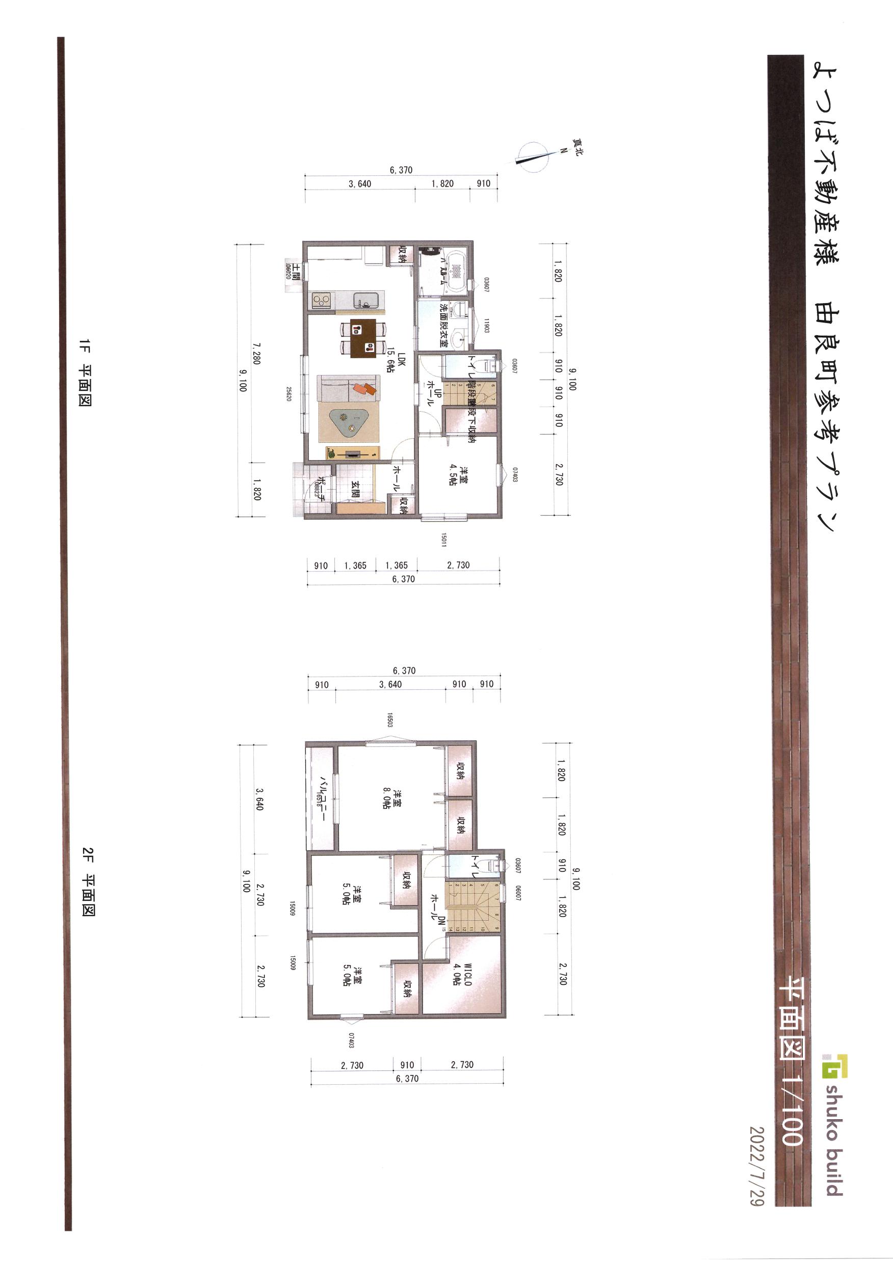 由良町土地（320万円）見学動画リメイクしました