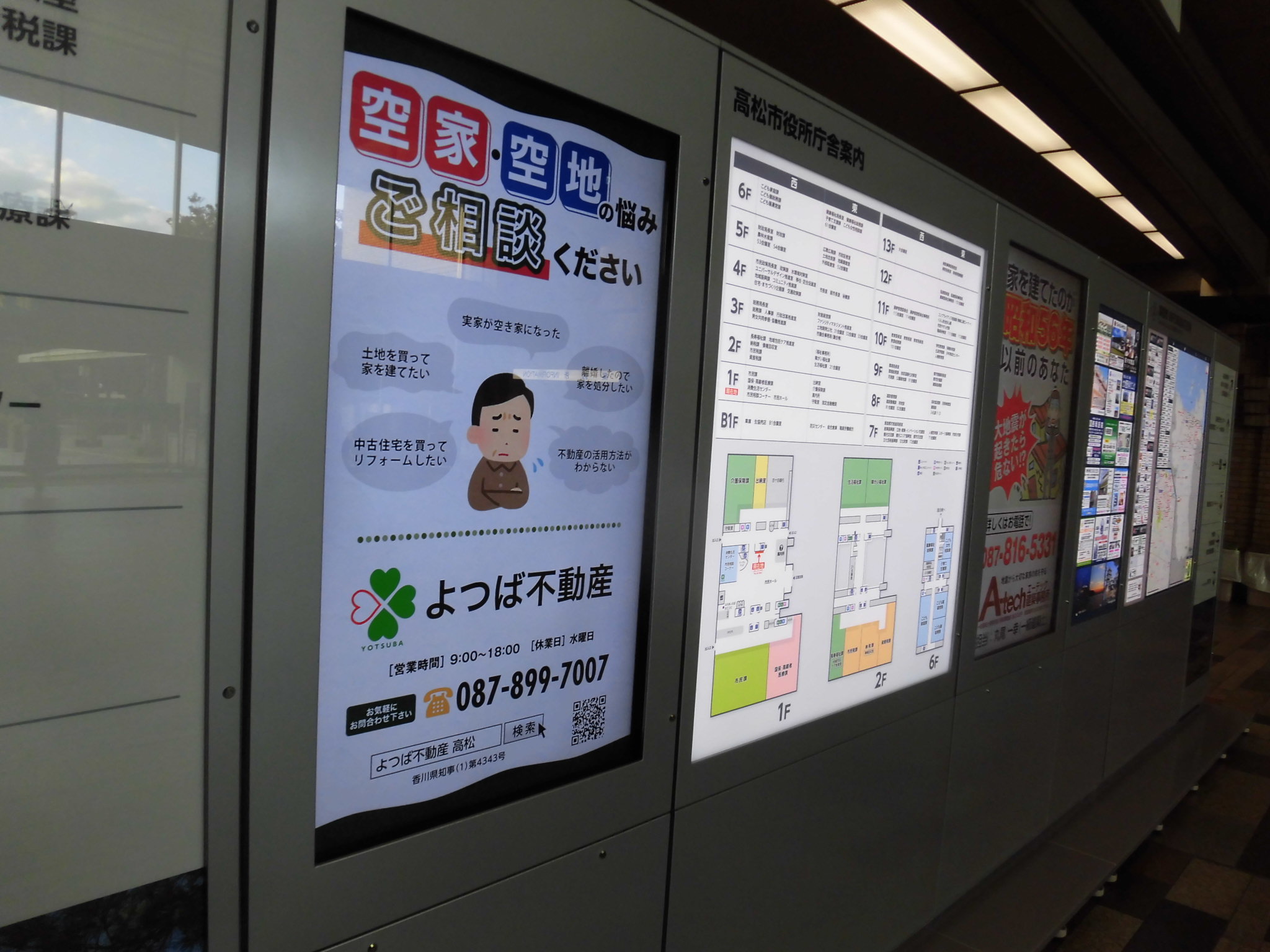高松市役所ロビーに電子広告出来ました