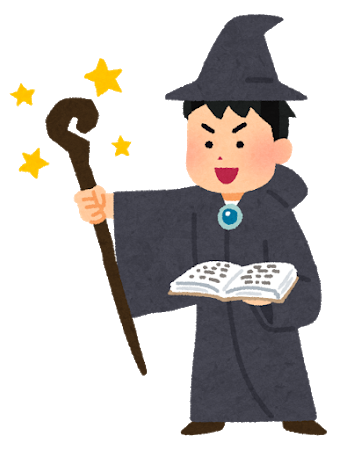 魔法の言葉？