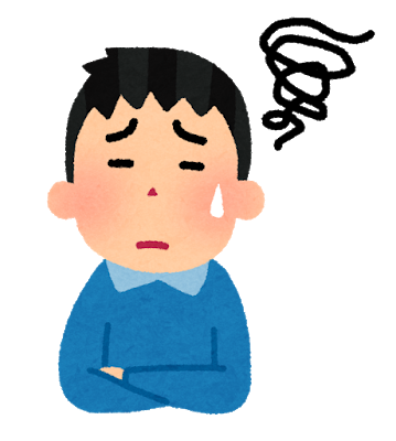 長年探し求めるのはNG