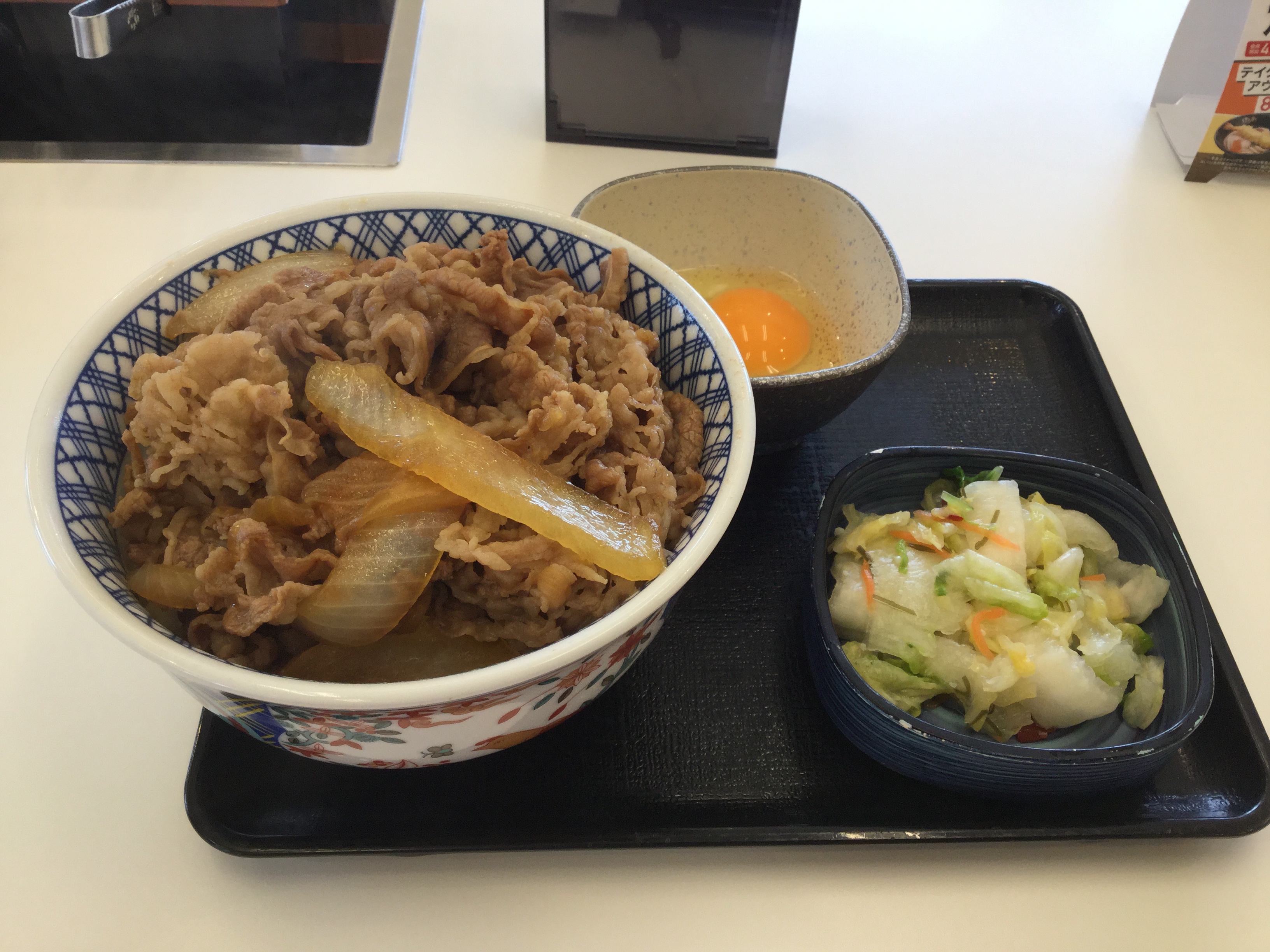 吉野家