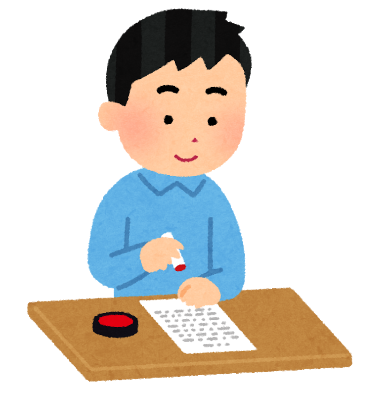 認印か実印か