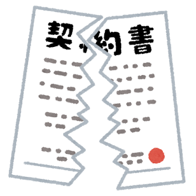 火災保険に関して