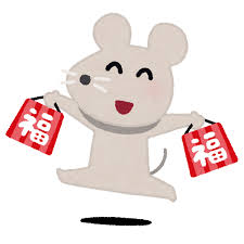明けましておめでとうございます。