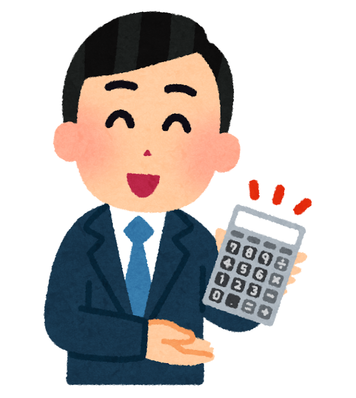 簡単な査定方法