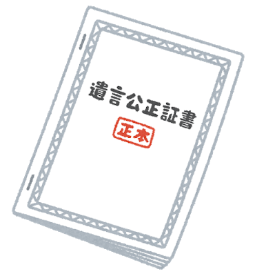 法務局で預かる遺言書