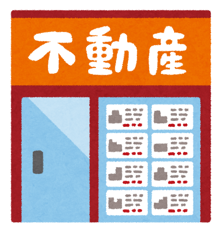 売却を不動産屋に依頼する理由