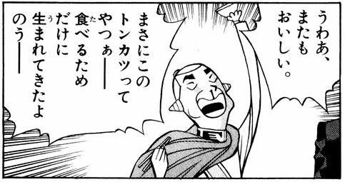 とんかつ新宿さぼてんゆめタウン高松店