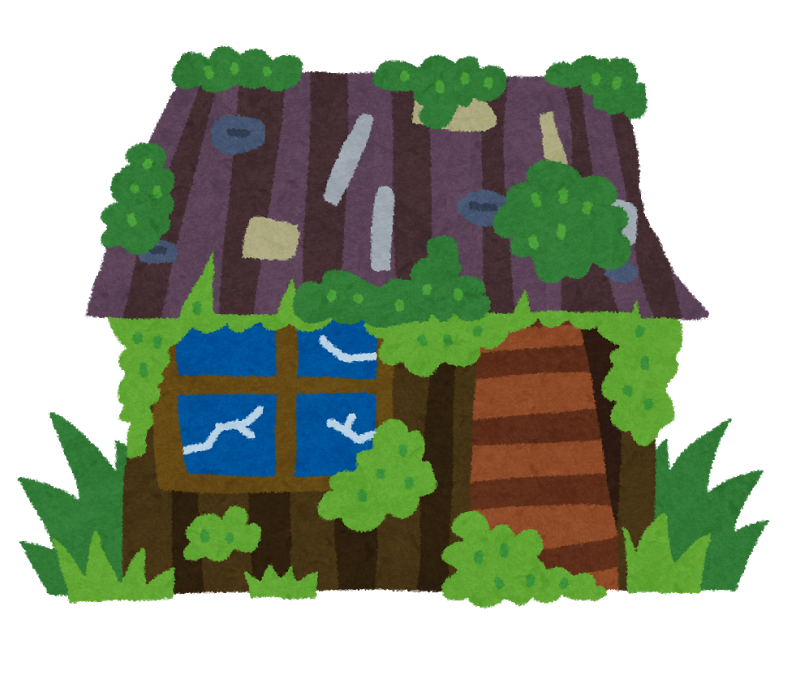 空家の管理