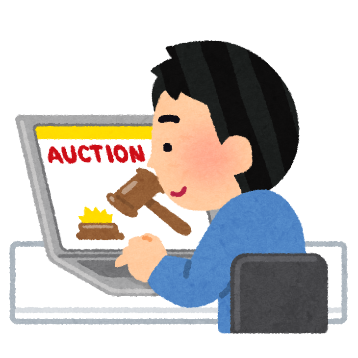 オークションサイトと不動産